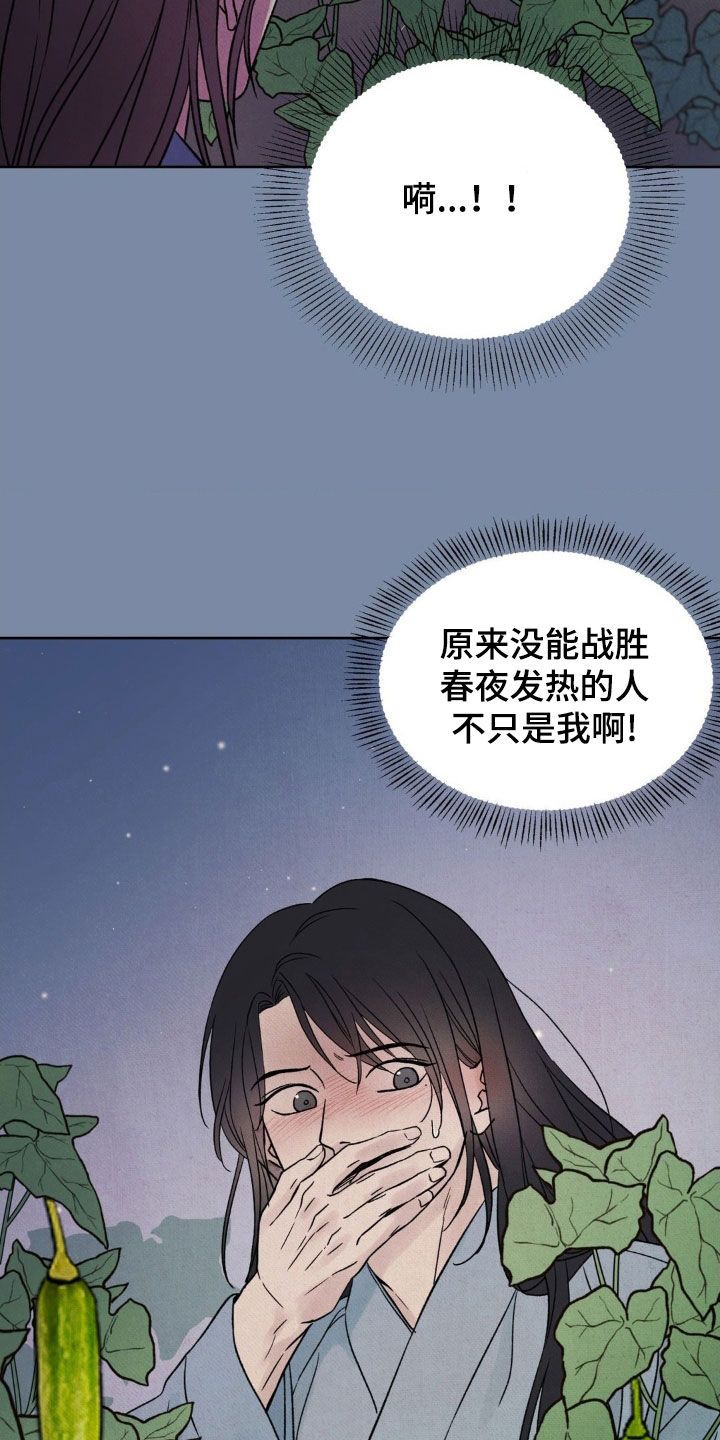 暗行御史漫画,第34话3图