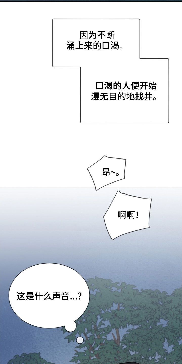 暗行御史柯尔特怎么获得漫画,第34话3图