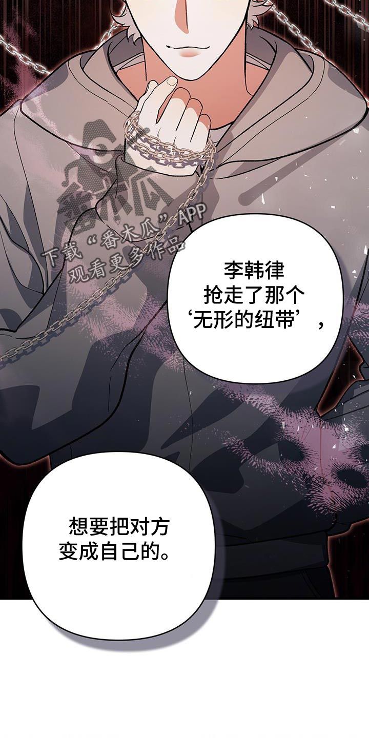 指南条约漫画免费观看漫画,第75话5图