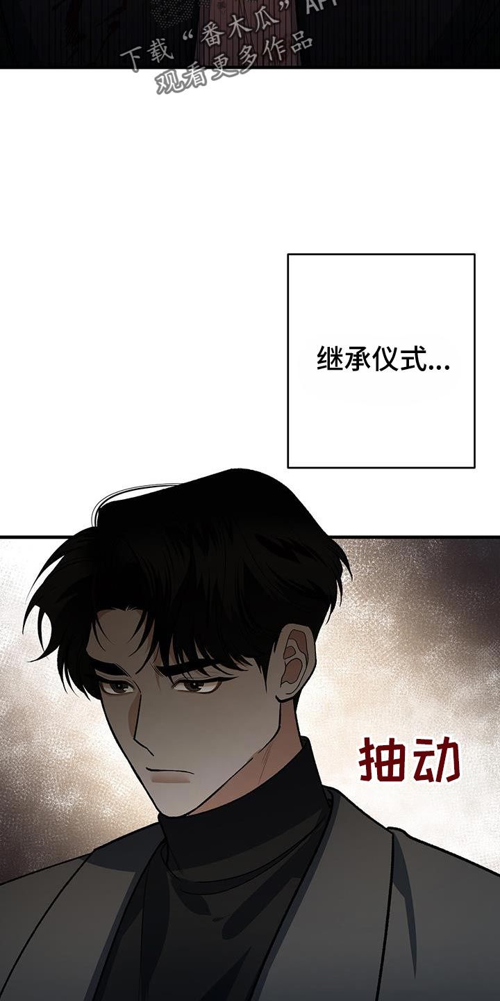 指南条约漫画免费观看漫画,第75话5图