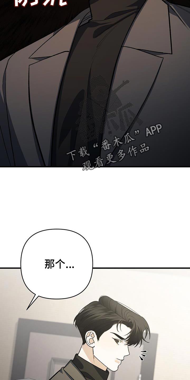 指南条约漫画,第73话5图