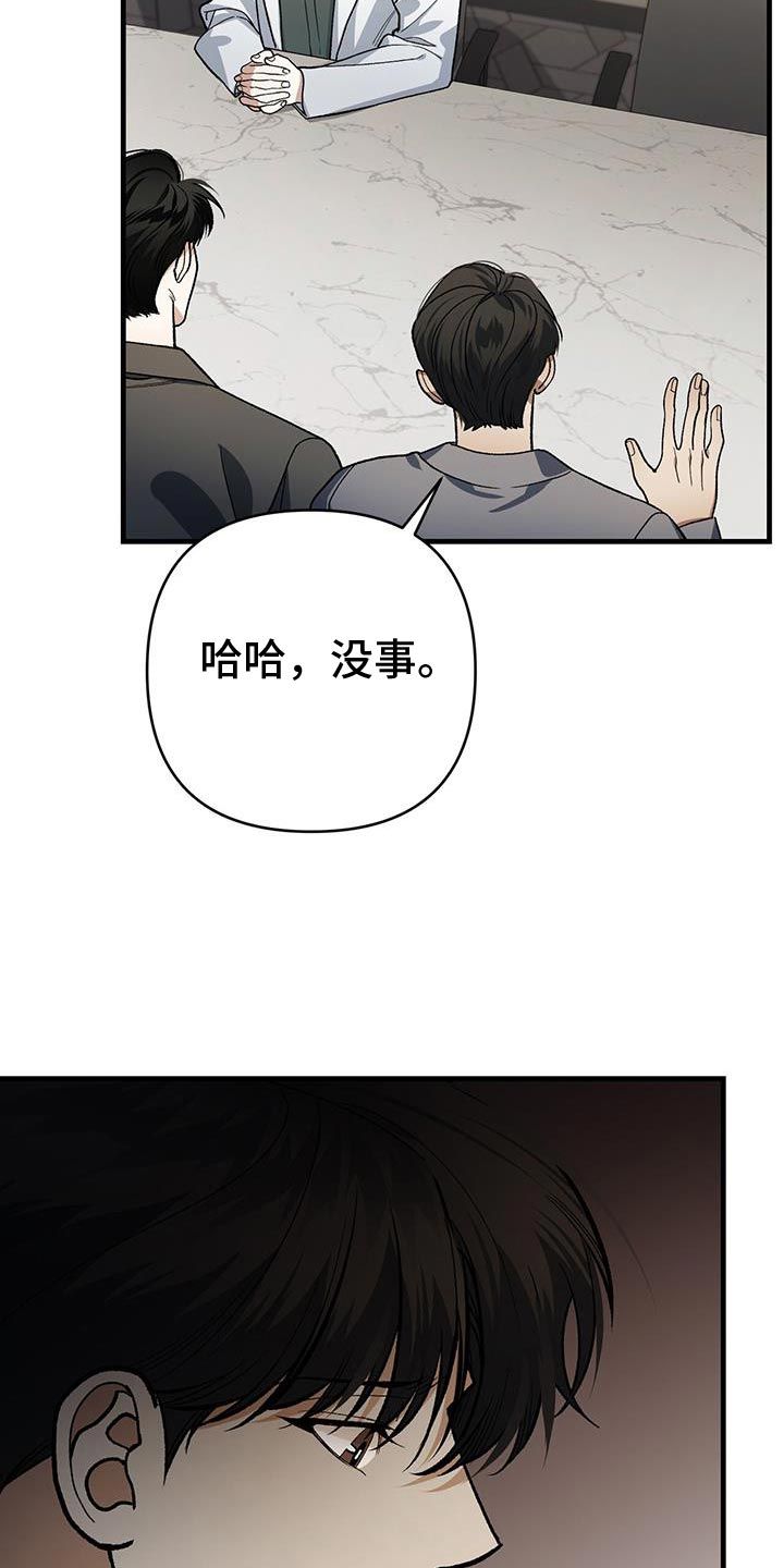 指南条约好看吗漫画,第73话5图