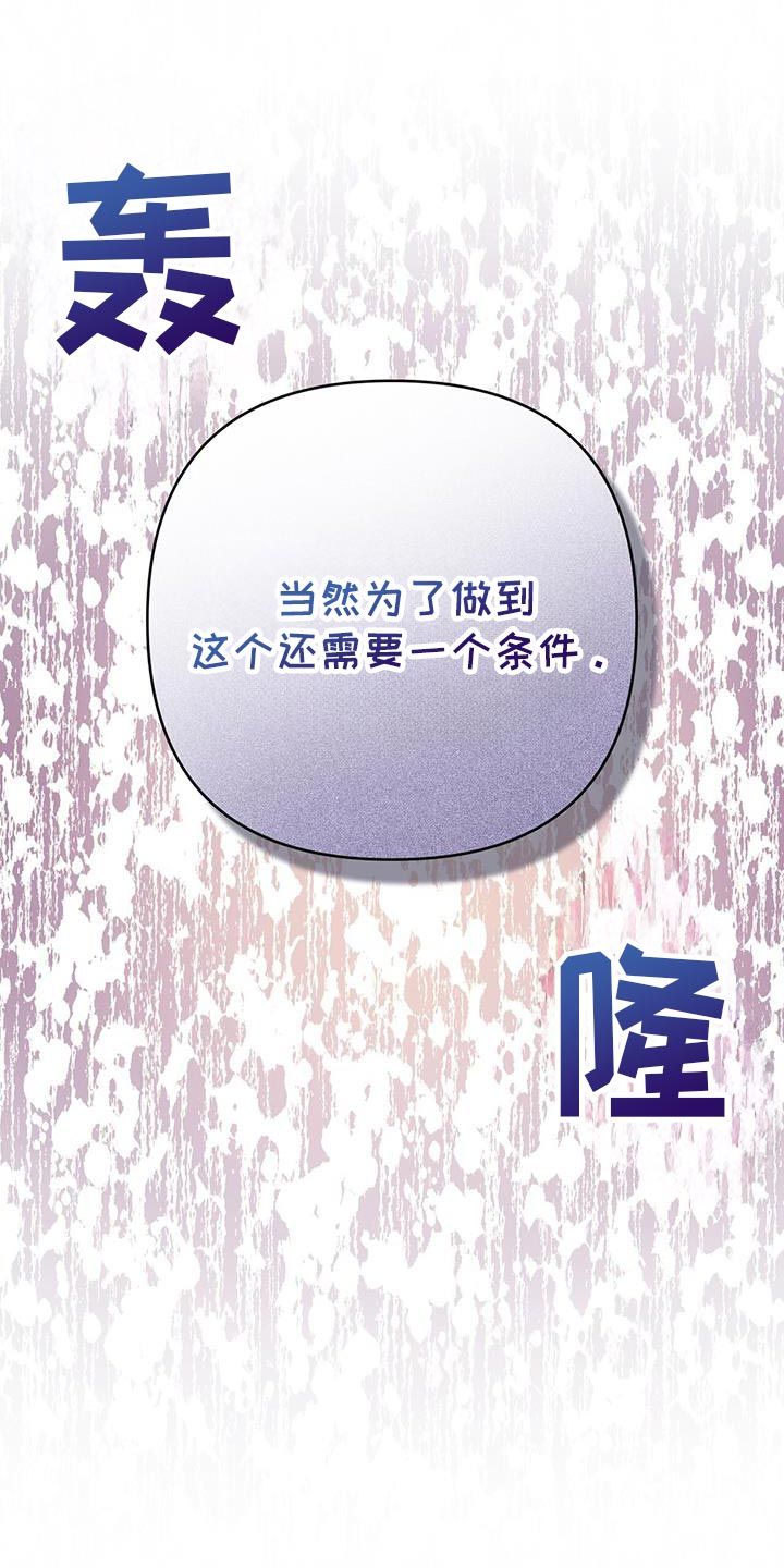 指南条约漫画免费观看漫画,第75话1图