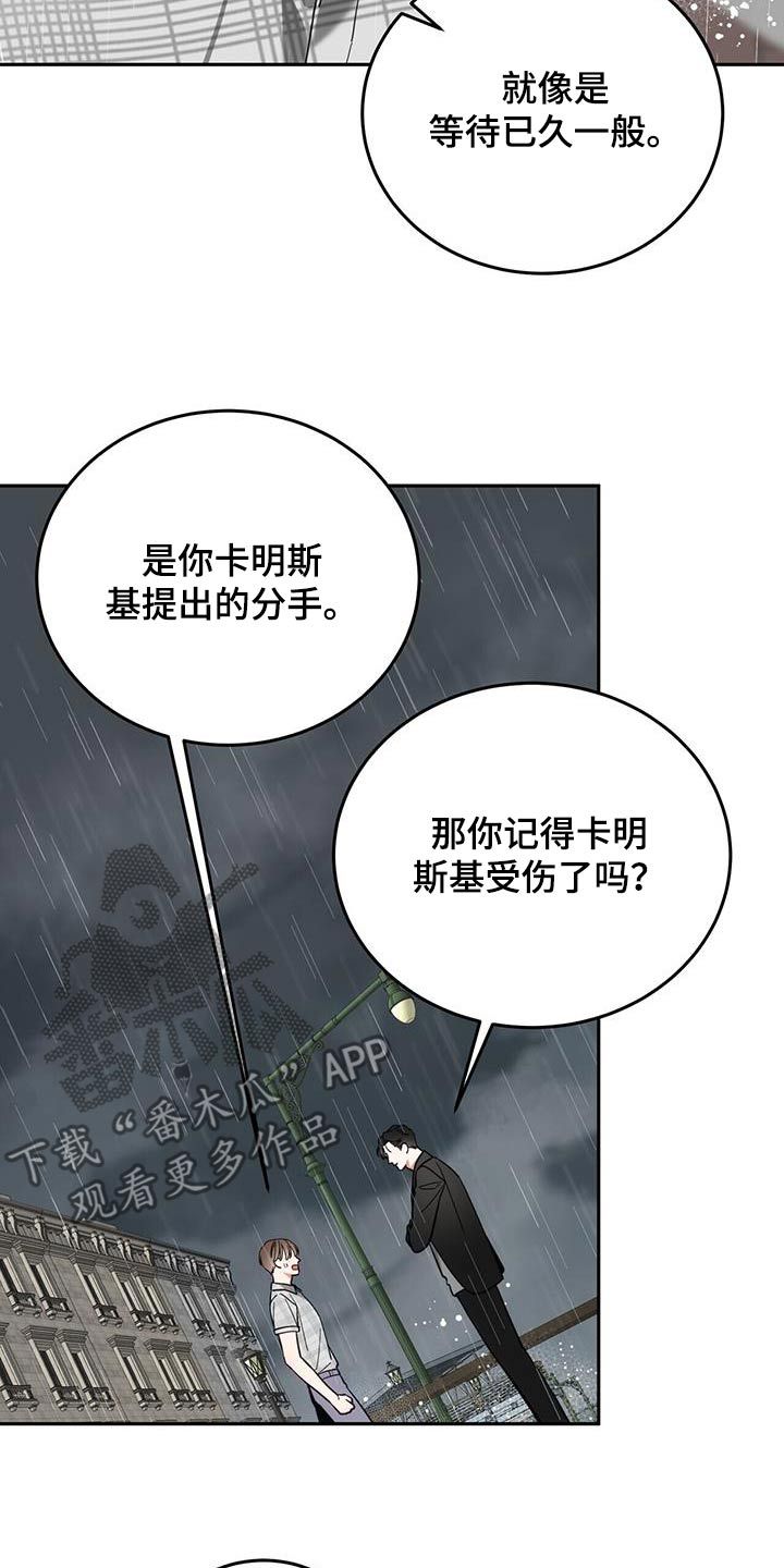 失忆总裁爱上灰姑娘漫画,第52话1图