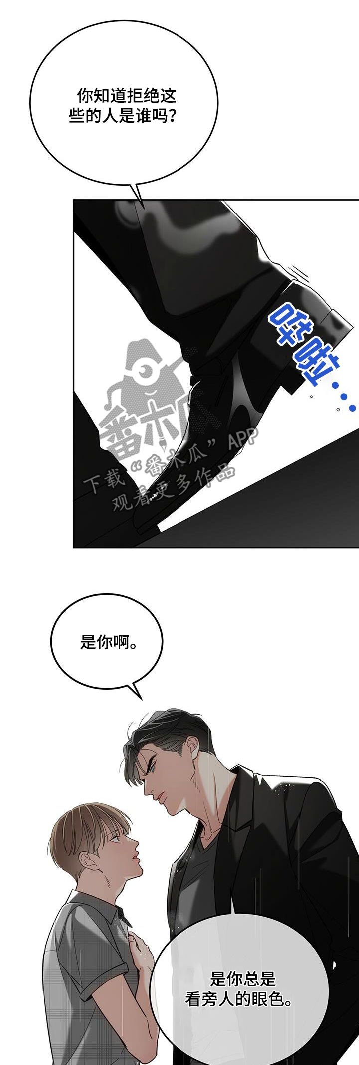 失忆总裁剧漫画,第53话1图