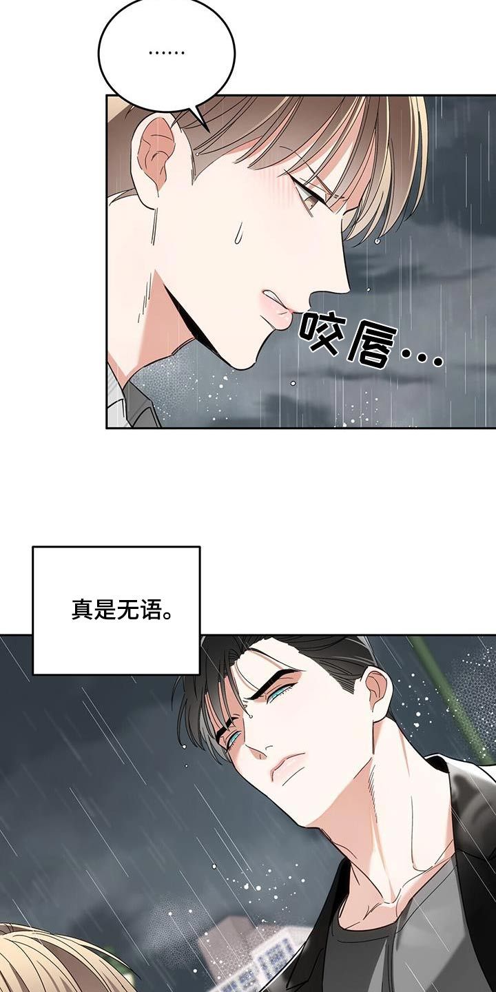 失忆总裁爱上灰姑娘漫画,第52话2图