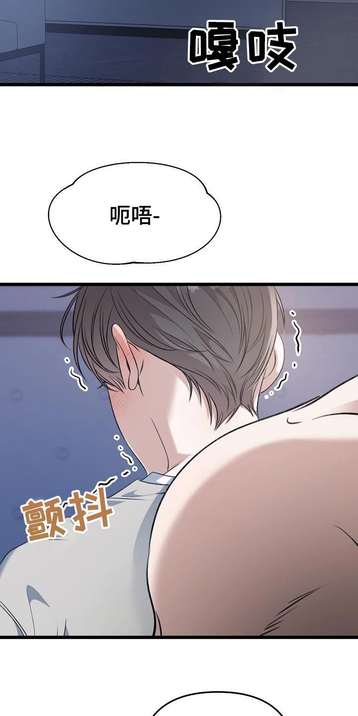 结网缠绵漫画,第108话2图