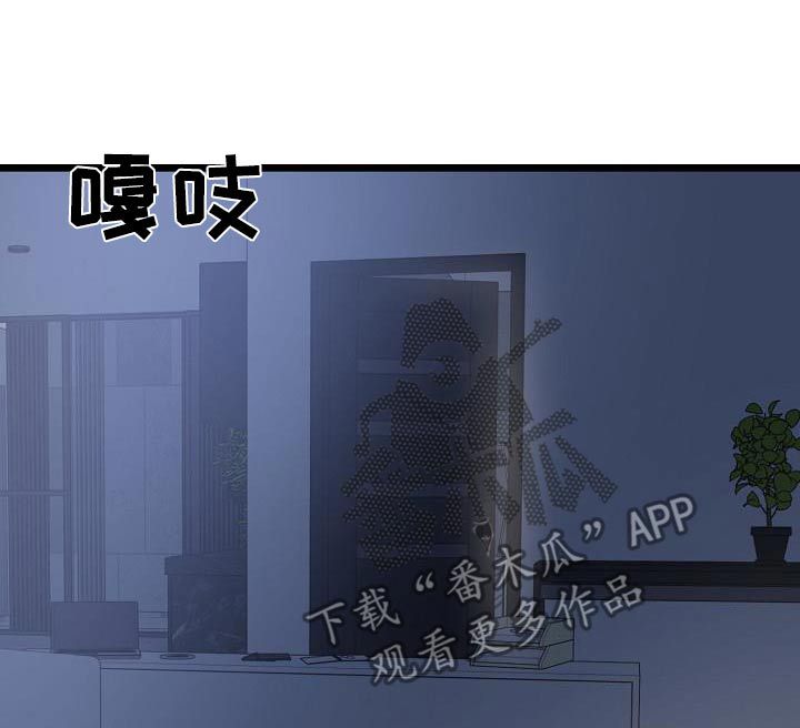 结网缠绵漫画,第108话1图