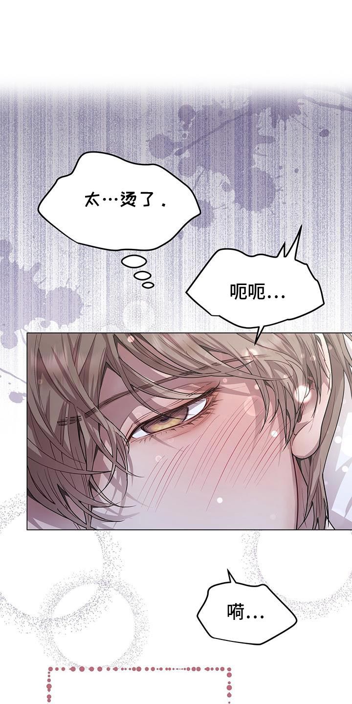 虚情假意漫画,第108话1图