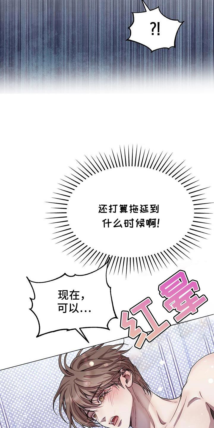 虚情假意漫画,第108话5图