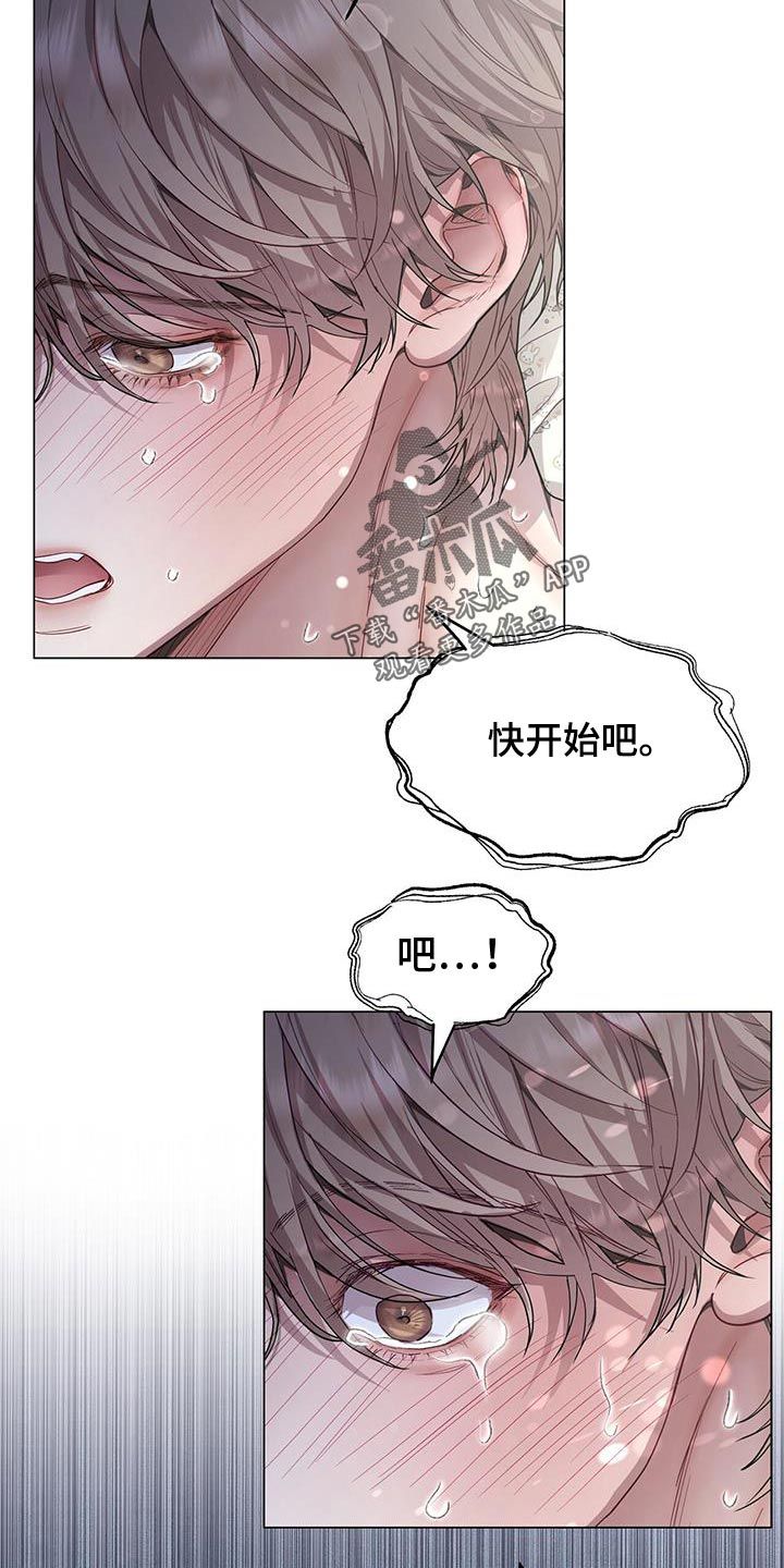 虚情假意漫画,第108话4图