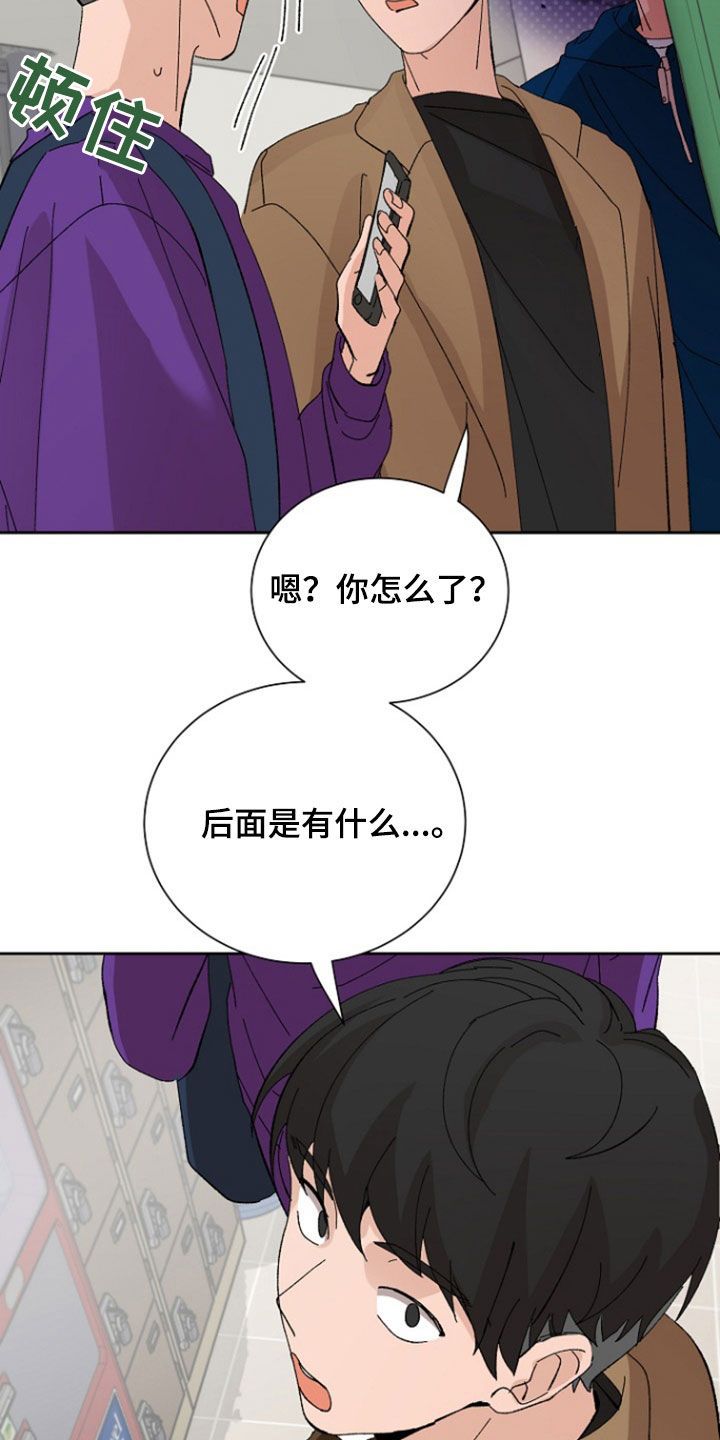 别样新婚无效记忆漫画,第32话4图