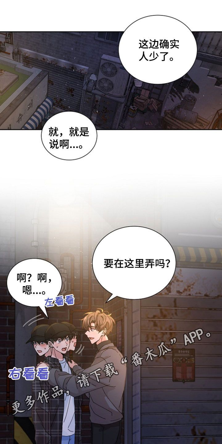 别样新婚第15集漫画,第31话1图