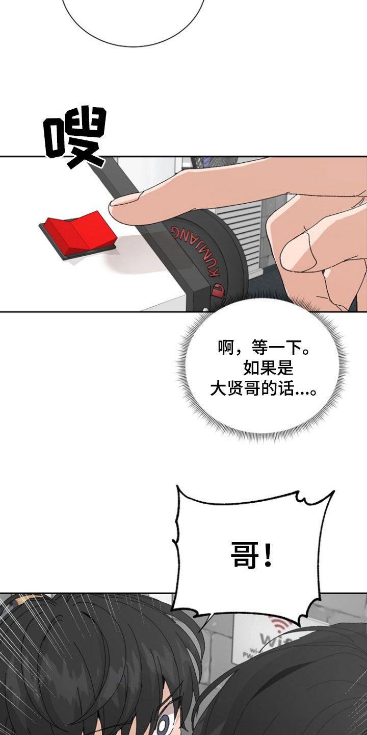 别样新婚完整在线观看漫画,第31话5图