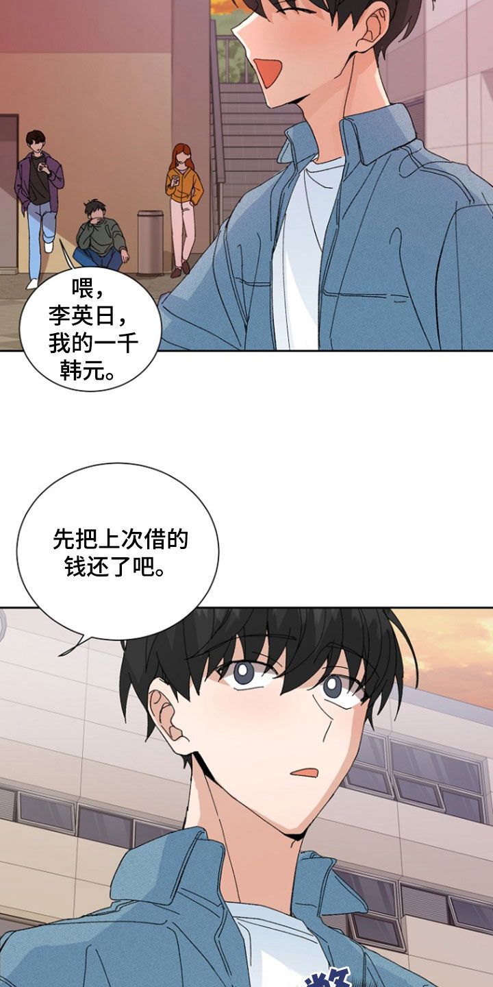 歌曲新婚别漫画,第32话3图