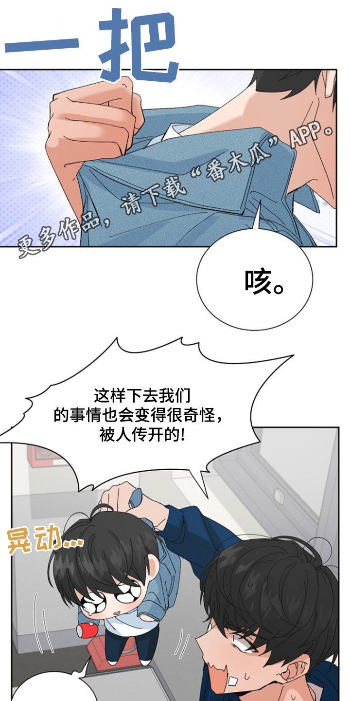 别样新婚合照漫画,第32话1图