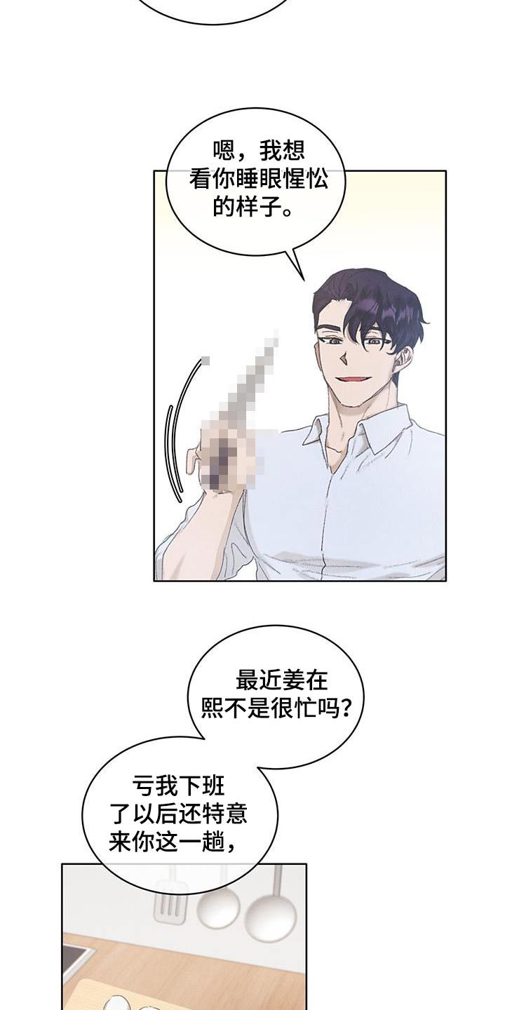 掩埋罪孽漫画,第45话1图