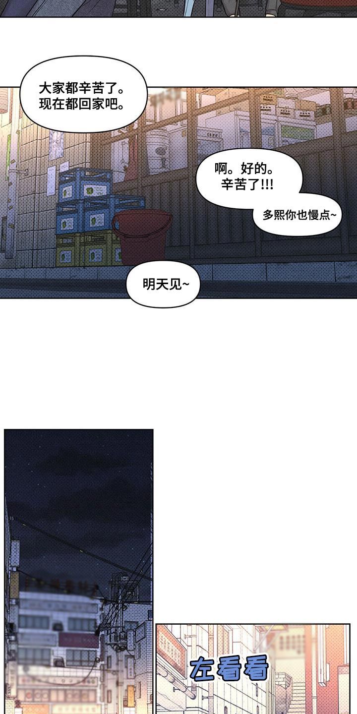 天命情缘漫画又叫什么名字漫画,第27话5图