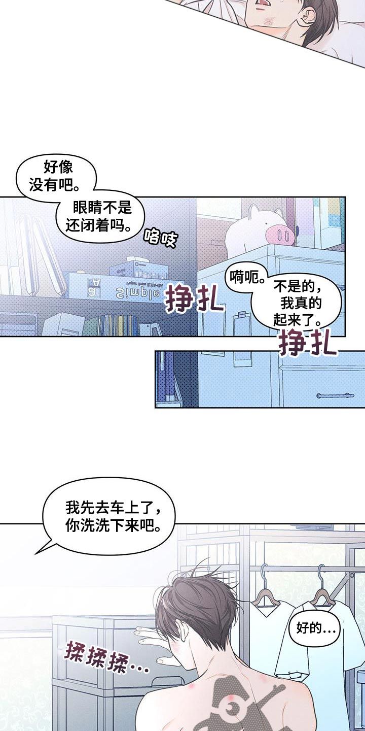 天命情缘漫画,第28话1图