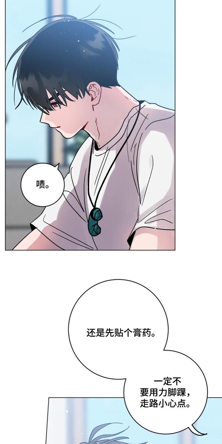 复生之缘漫画,第91话4图