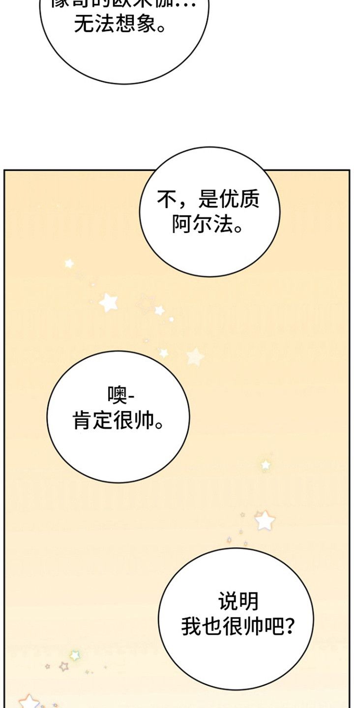 虎的孩子漫画,第86话2图