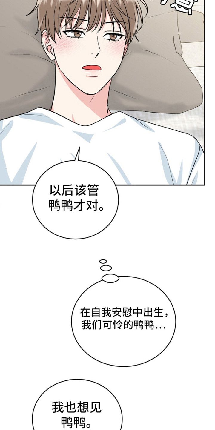 虎的孩子漫画,第86话4图