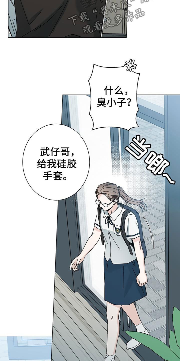 人的时运漫画,第165话1图