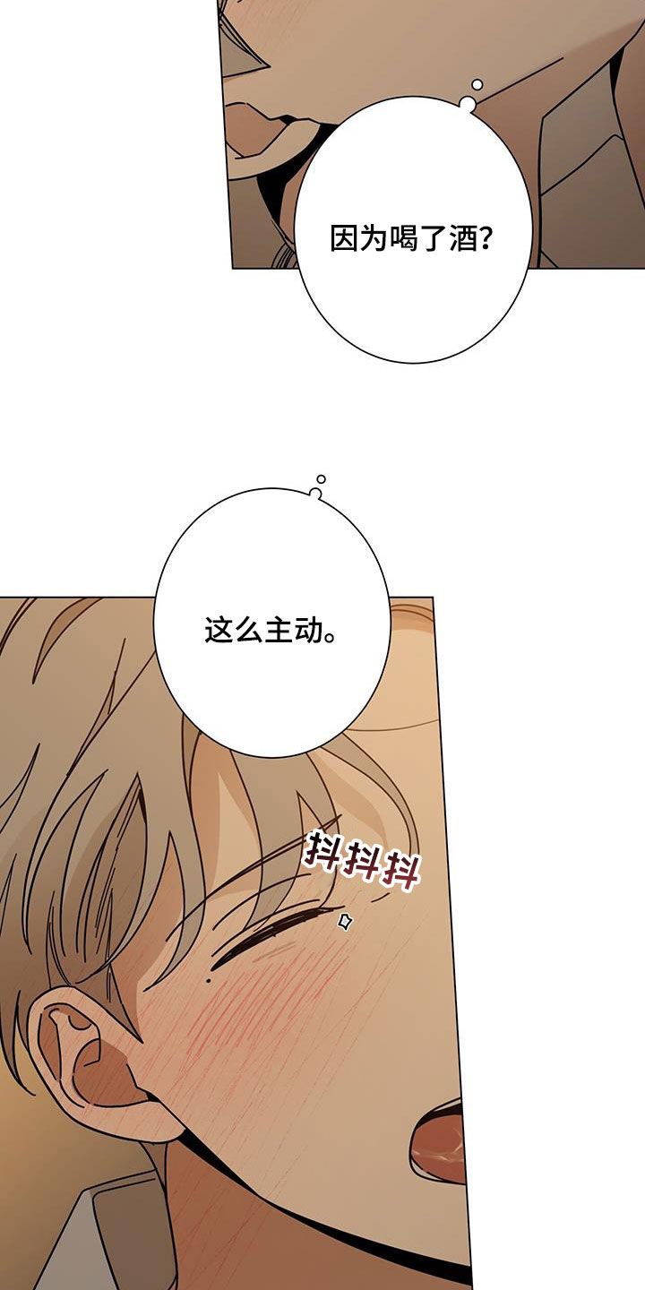 多和时运谁是1漫画,第162话3图