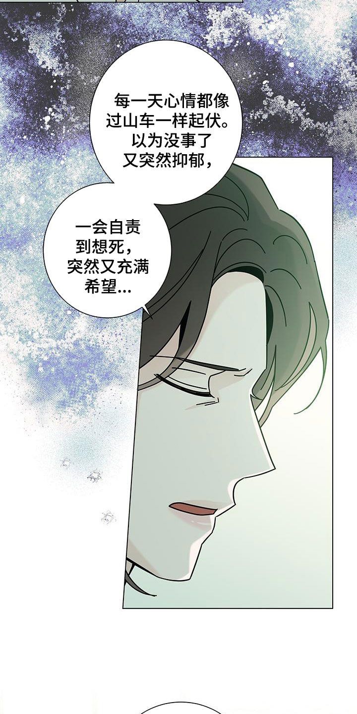 多和时运漫画,第161话2图