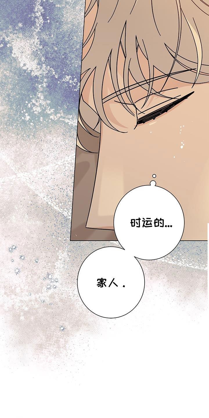 人的时运漫画,第165话4图