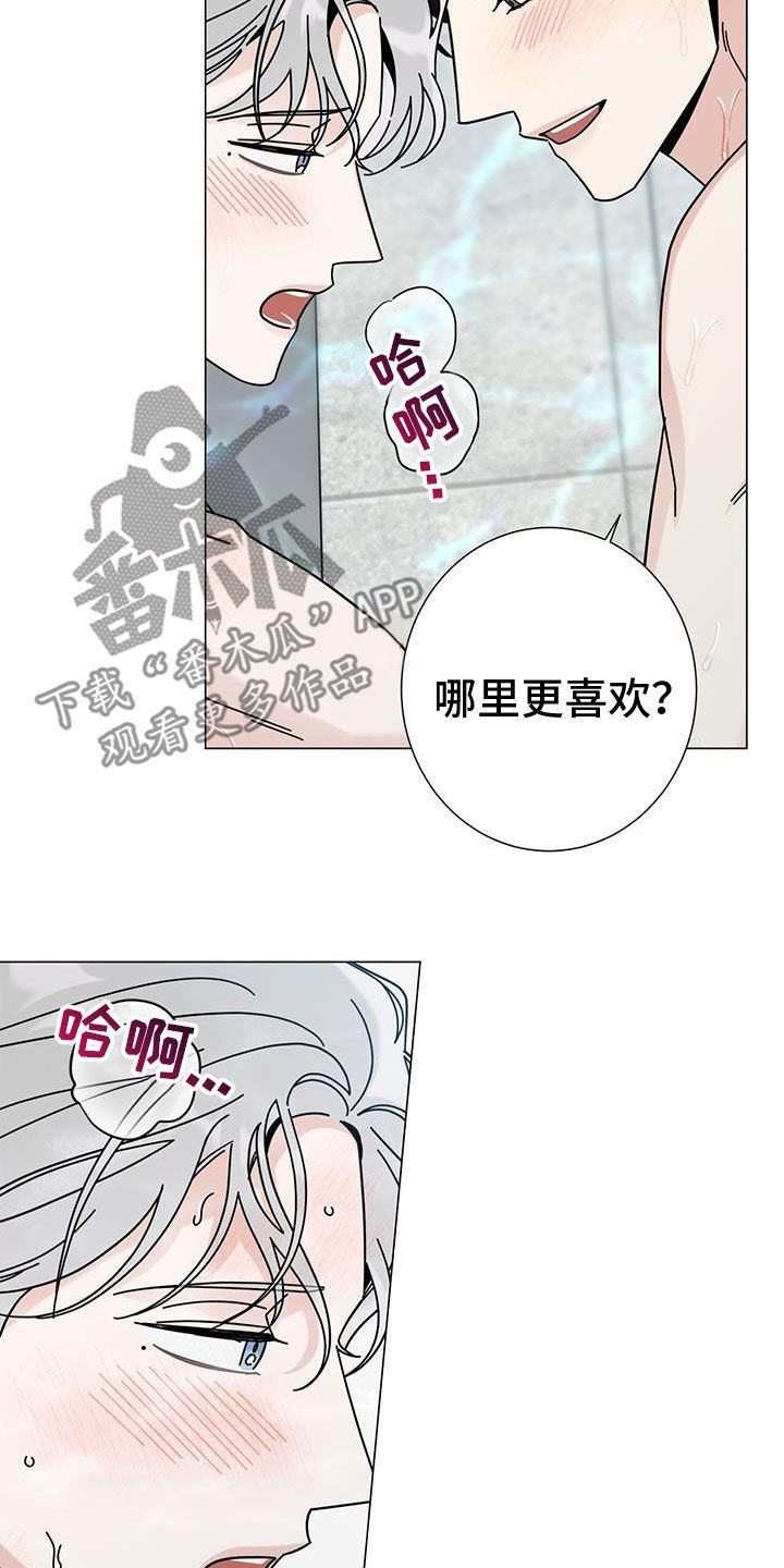 时运高低漫画,第164话5图