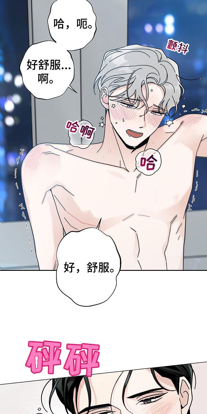 周易时运漫画,第164话5图