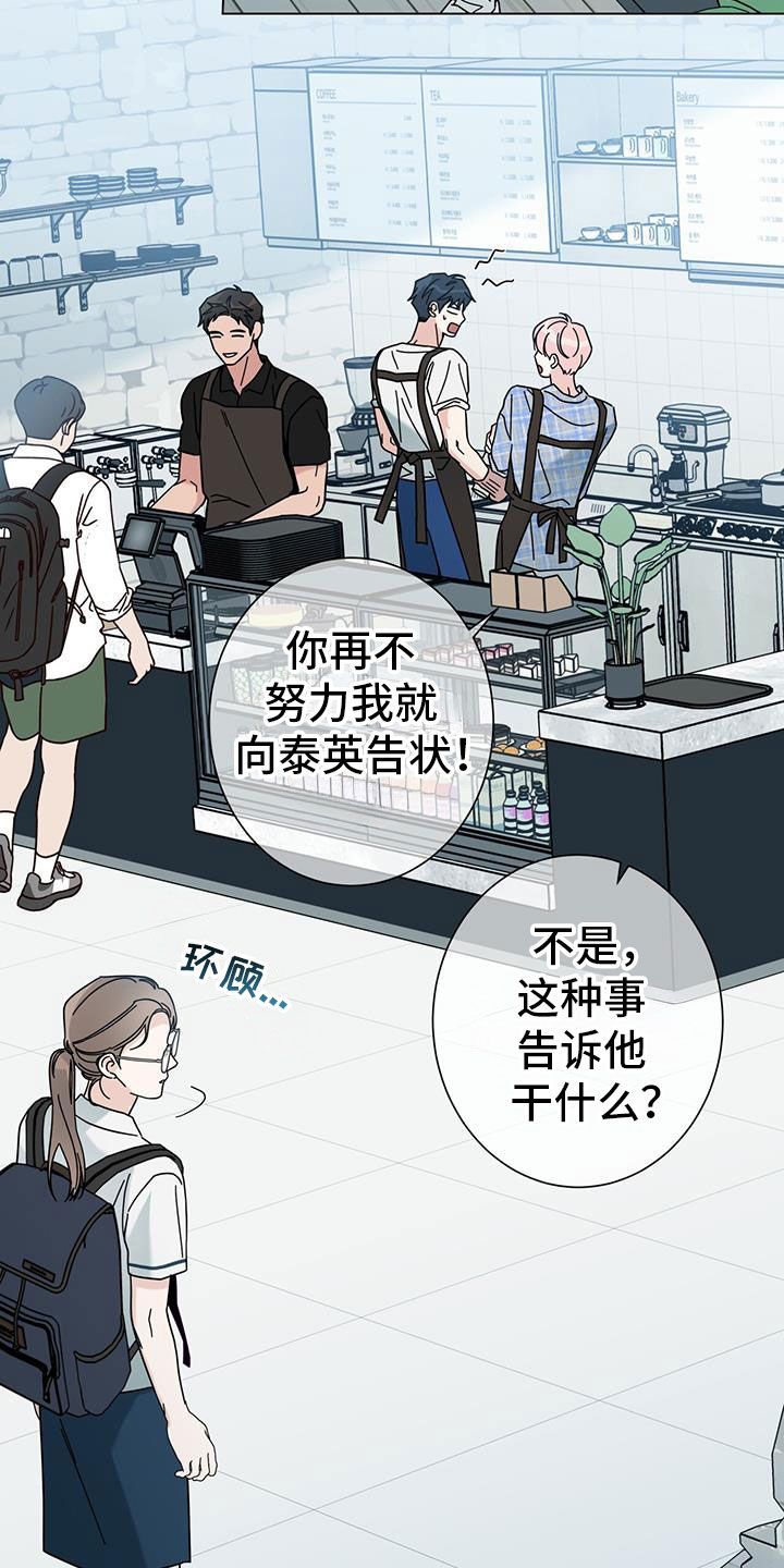 人的时运漫画,第165话2图