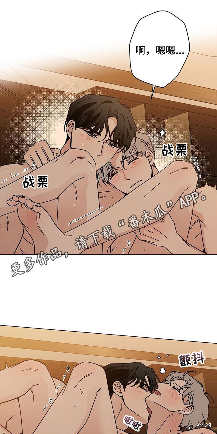 多和时运漫画,第163话1图