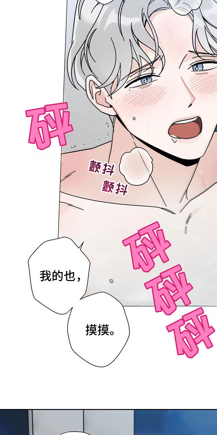 周易时运漫画,第164话4图