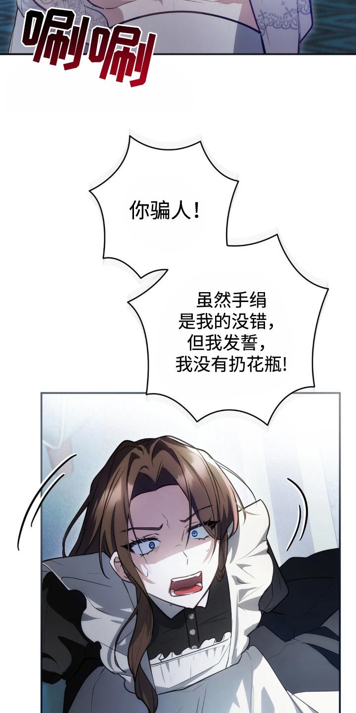 公爵政治联姻漫画,第35话2图