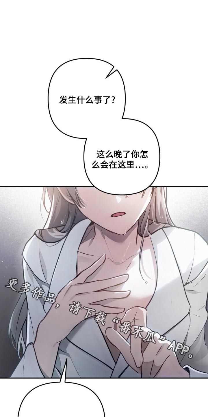 公爵政治联姻漫画,第37话1图