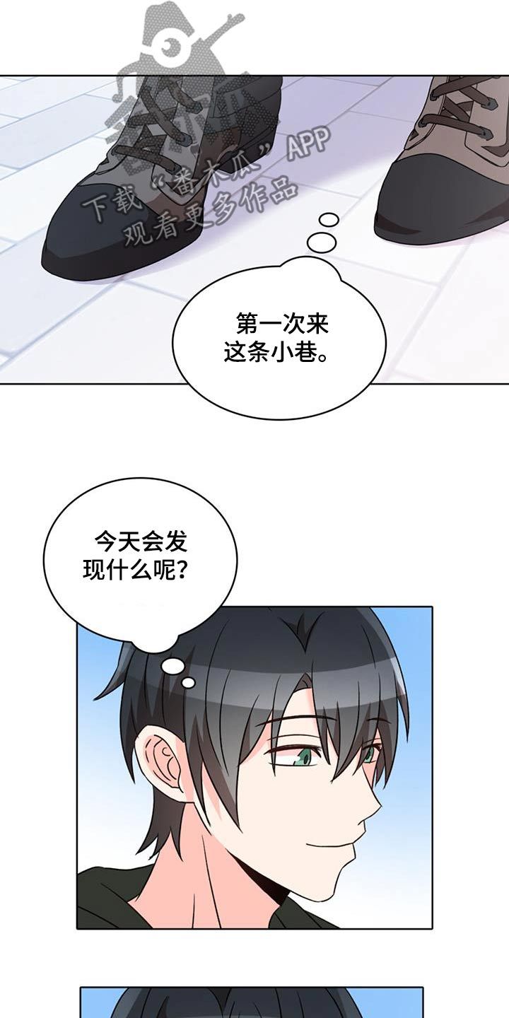 怪物恋人插画漫画,第101话2图