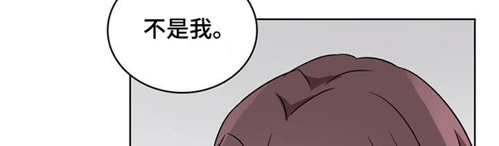 怪物恋曲漫画,第103话1图