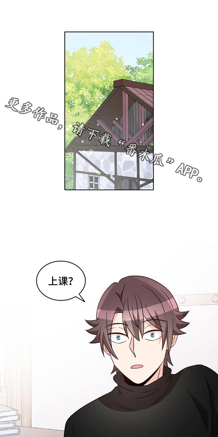 怪物恋曲漫画,第102话1图