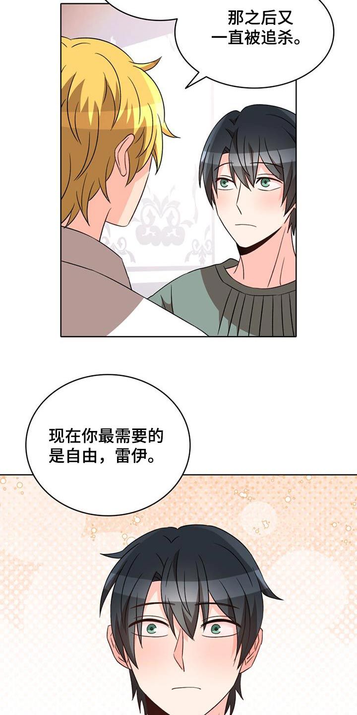 怪物恋人插画漫画,第100话4图