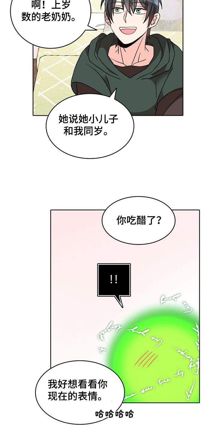 怪物恋人插画漫画,第101话3图