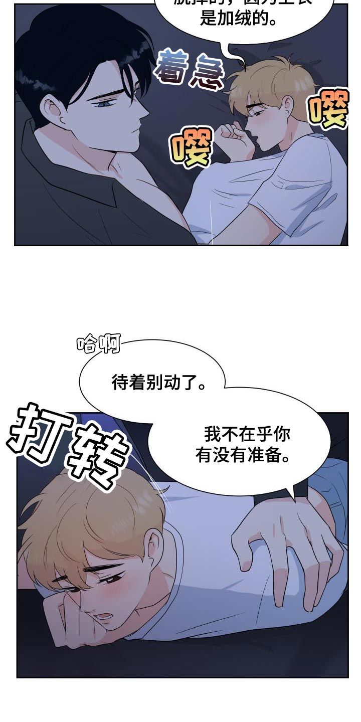 生活的色彩漫画,第16话4图