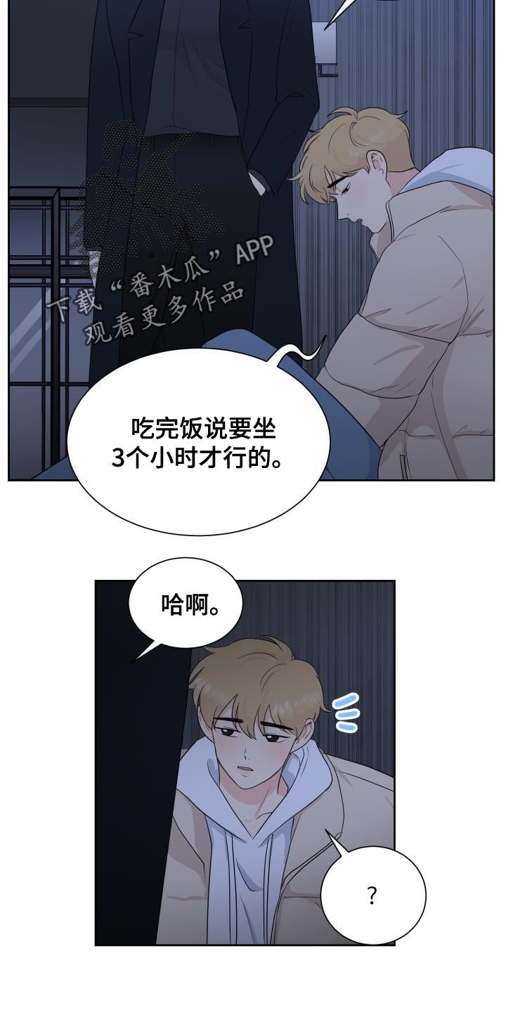 生活的色彩漫画,第15话3图