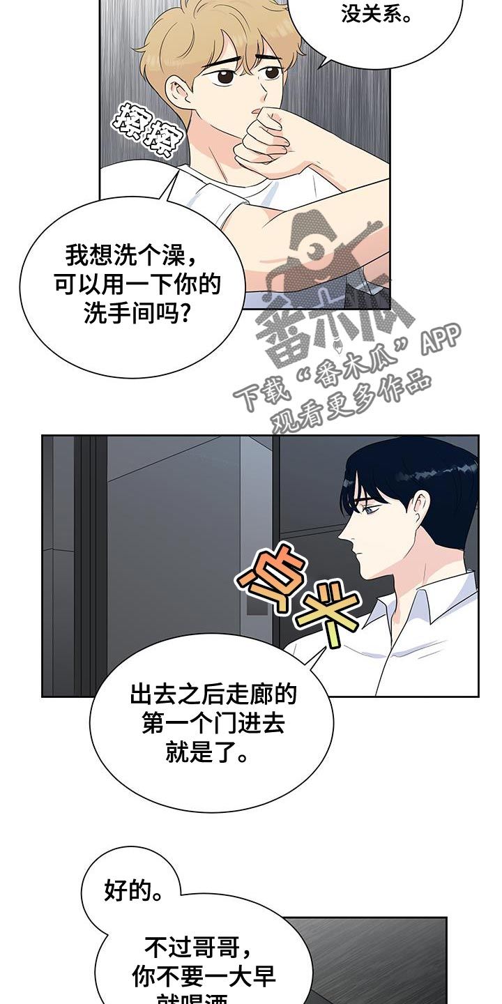 生活的色彩作文怎么写漫画,第16话1图