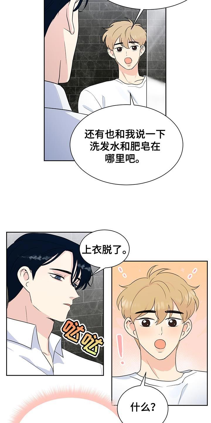 生活的色彩作文怎么写漫画,第16话4图