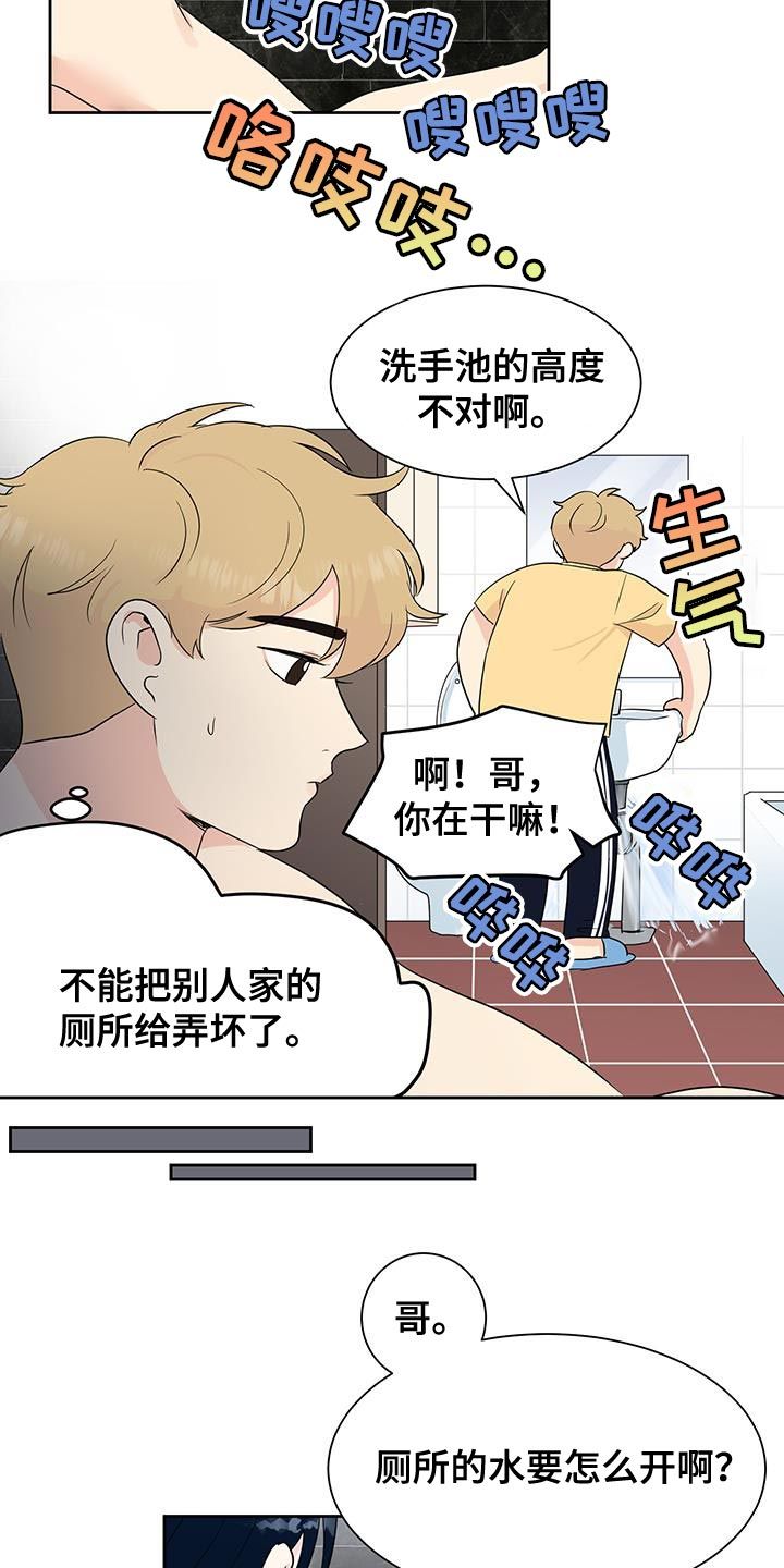 生活的色彩作文怎么写漫画,第16话3图