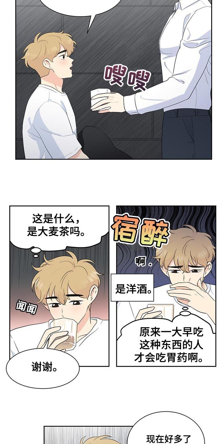 生活的色彩作文怎么写漫画,第16话5图