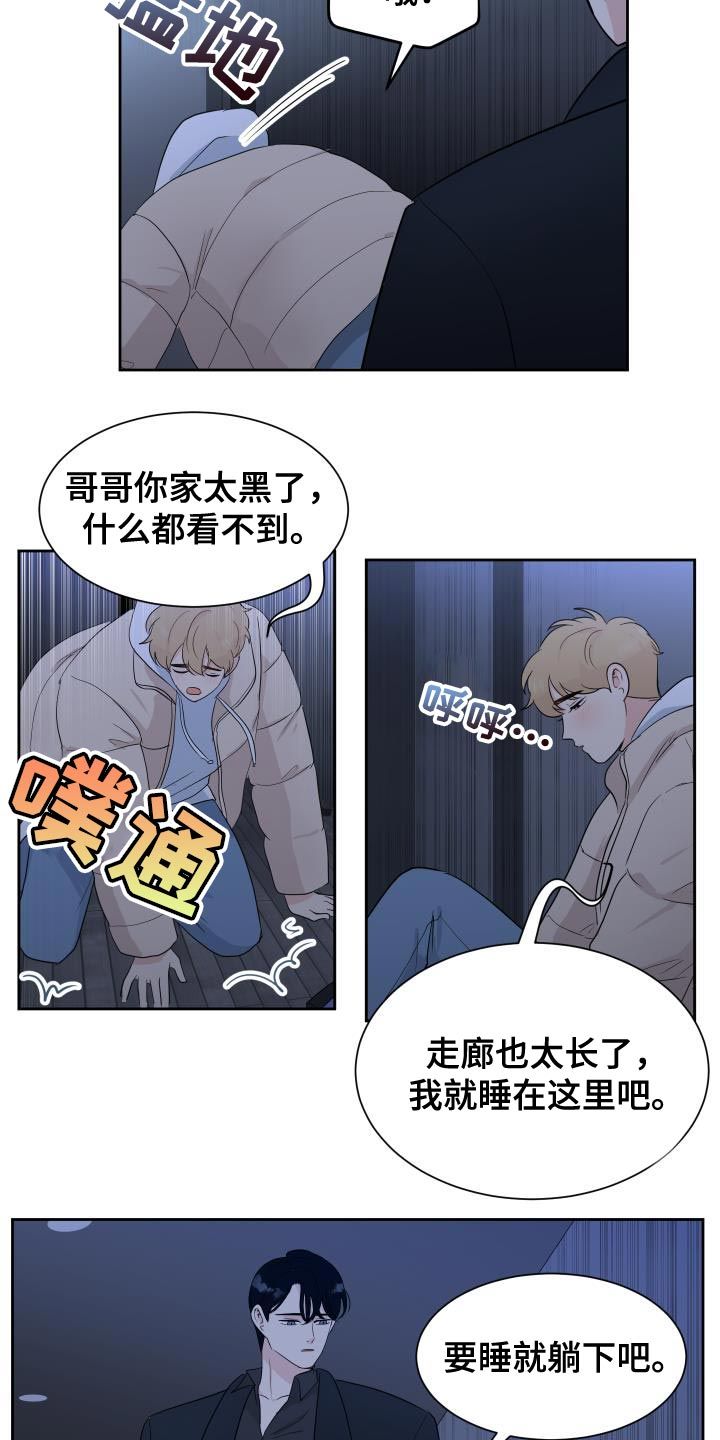 生活的色彩漫画,第15话2图