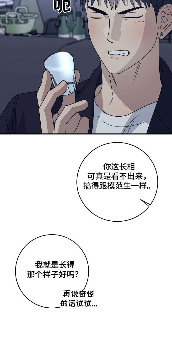 弥留之际怎么读漫画,第62话3图